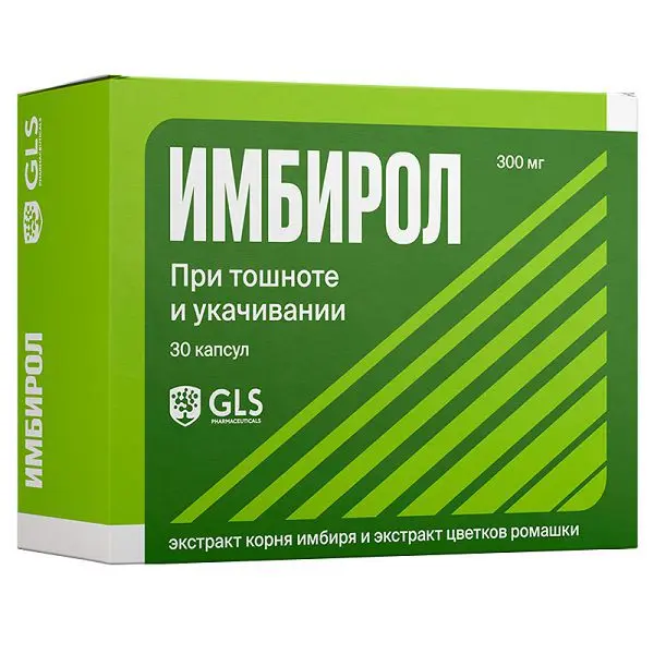 ИМБИРОЛ GLS капс. 0.3г N30 (ГЛОБАЛ ХЭЛФ КЕАР, РФ)