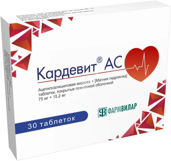 КАРДЕВИТ АС табл. п.п.о. 75мг+15.2мг N30 (ФармВИЛАР, РФ)