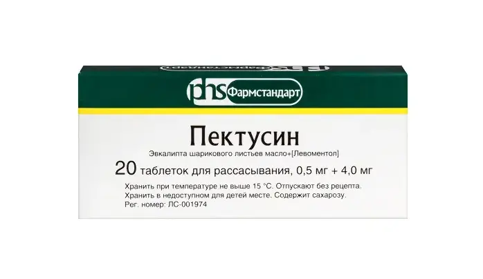 ПЕКТУСИН табл. д/рассас. N20 (ФАРМСТАНДАРТ, РФ)