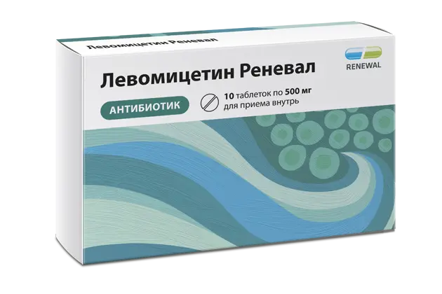 ЛЕВОМИЦЕТИН табл. п.п.о. 500мг N10 (ОБНОВЛЕНИЕ, РФ)