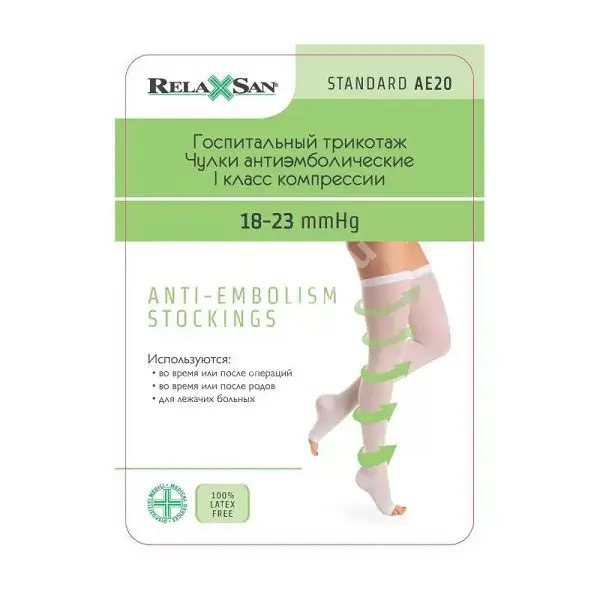 ЧУЛКИ противоэмболич Релаксан 1кк арт.К1 р.XXL (Кальце Г.Т.С.Р.Л., ИТАЛИЯ)
