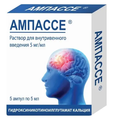 АМПАССЕ р-р для в/в введ. 5мг/мл - 5мл N5 (Эллара, РФ)