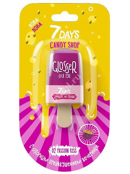 7 ДЭЙС (7 DAYS) Candy Shop блеск д/губ 02 Passion kiss 6мл (Донггуан Тайменг Ацессориес, КИТАЙ)