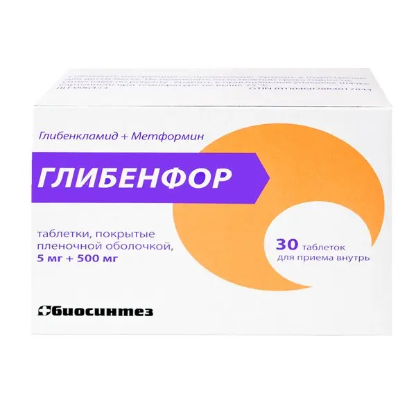 ГЛИБЕНФОР табл. п.п.о. 5мг+500мг N30 (САНФАРМА, РФ)