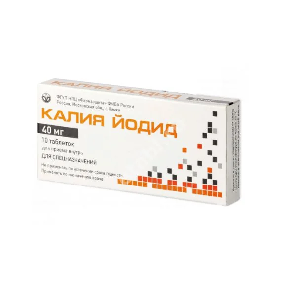 КАЛИЯ ЙОДИД табл. 40мг N10 (Фармзащита НПЦ ФГУП, РФ)