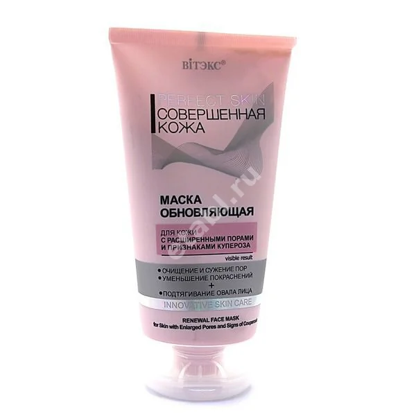 ВИТЭКС Perfect Skin маска для лица д/сужения пор 150мл (Витэкс, БЕЛАРУСЬ)