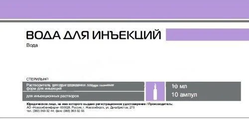 ВОДА ДЛЯ ИНЪЕКЦИЙ (амп.) 10мл N10 (Новосибхимфарм, РФ)