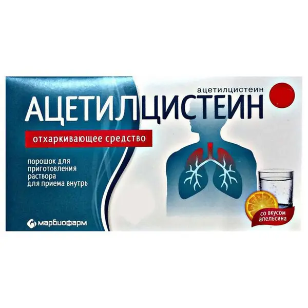 АЦЕТИЛЦИСТЕИН пор. д/р-ра внутр. (пак.) 600мг - 2г N6 (Марбиофарм, РФ)