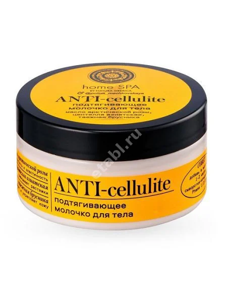 НАТУРА СИБЕРИКА Home Spa молочко для тела подтягив ANTI-cellulite 100мл (Натура Сиберика, РФ)