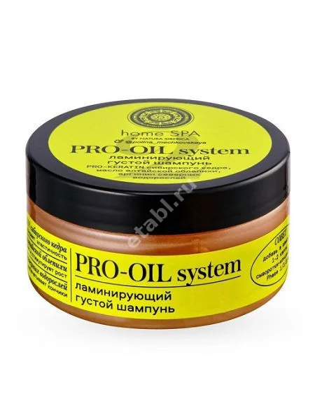 НАТУРА СИБЕРИКА Home Spa шампунь ламинирующий Pro-Oil system 100мл (Натура Сиберика, РФ)