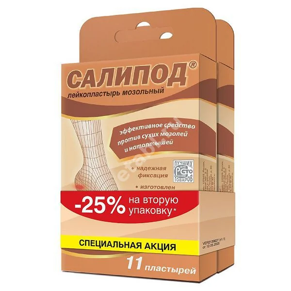 ПЛАСТЫРЬ МОЗОЛЬНЫЙ Салипод набор N11 Промо (ВЕРОФАРМ, РФ)
