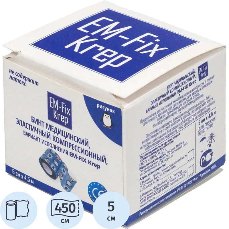 БИНТ КОГЕЗИВНЫЙ Самофиксирующийся EM-Fix Krep компрессионный 5х450см (Евромед, ИСПАНИЯ)