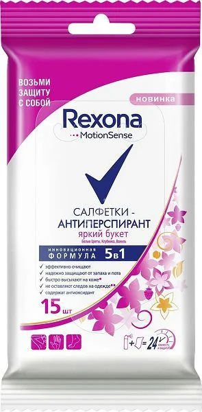 РЕКСОНА салфетки-антиперспирант Яркий букет N15 (Авангард, РФ)