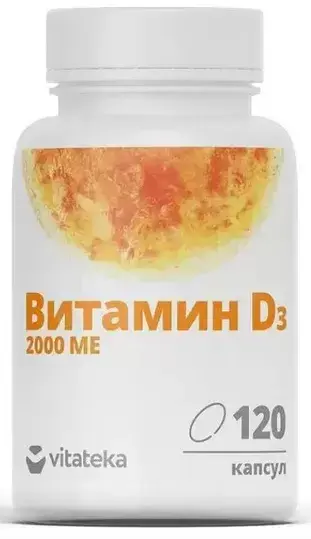 ВИТАМИН Д3 Витатека капс. 2 000МЕ - 0.45г N120 (Полярис, РФ)