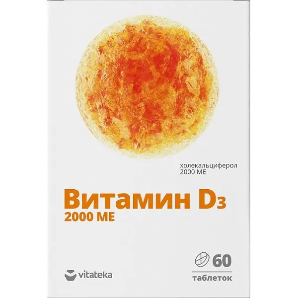 ВИТАМИН Д3 Витатека капс. 2 000МЕ - 0.7г N60 (Полярис, РФ)
