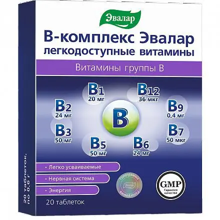 В-КОМПЛЕКС Эвалар Легкодоступные витамины табл. 0.6г N20 (ЭВАЛАР, РФ)