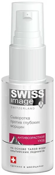 СВИСС ИМЕЙДЖ (SWISS IMAGE) сыворотка восстан-щая от глубоких морщин 46+ 30мл (Медена, ШВЕЙЦАРИЯ)