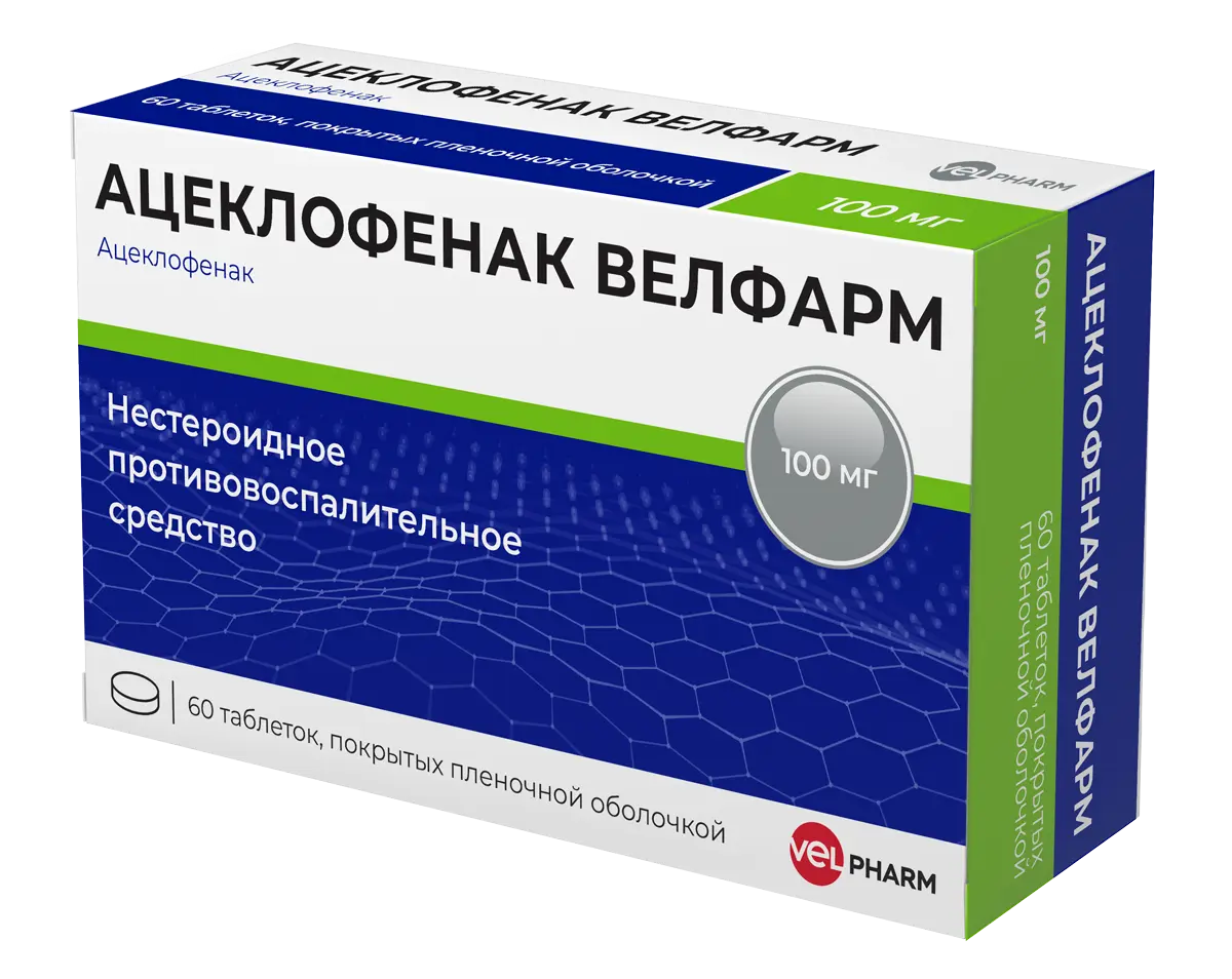 АЦЕКЛОФЕНАК табл. п.п.о. 100мг N60 (ВЕЛФАРМ, РФ)