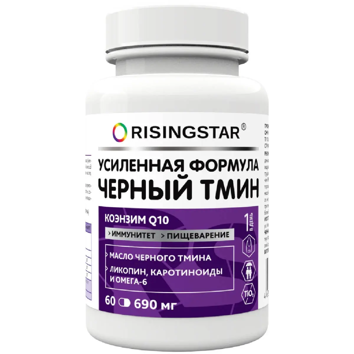ТМИНА ЧЕРНОГО МАСЛО Ризингстар (Risingstar) Q10/Каротиноиды капс. 0.69г N60 (Сибфармконтракт, РФ)