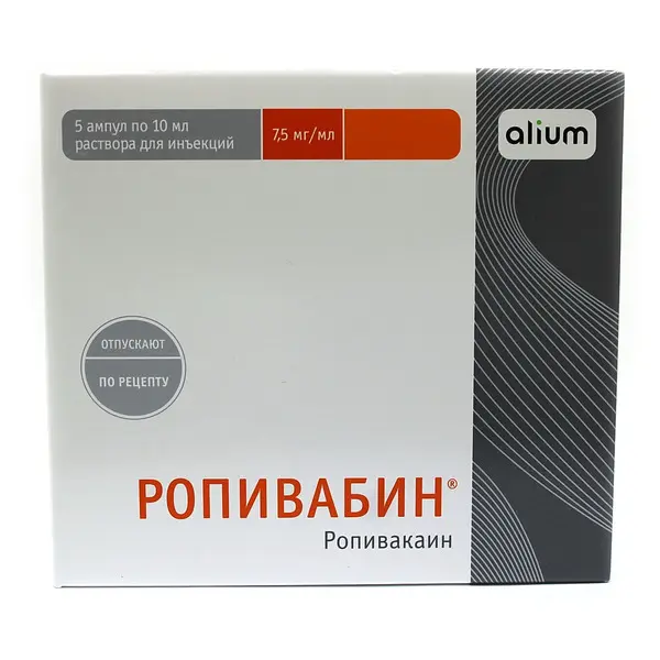 Ропивакаин Цена