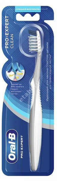 ОРАЛ-БИ (ORAL-B) ProExpert зубная щетка Clean средн. жестк. (ПРОКТЕР & ГЕМБЛ , ИРЛАНДИЯ)