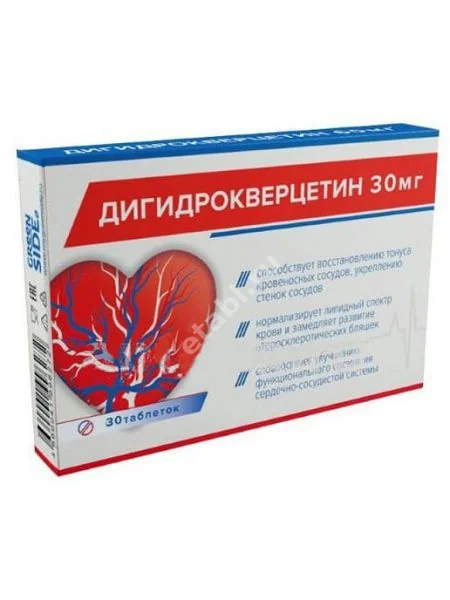 ДИГИДРОКВЕРЦЕТИН табл. 0.25г N30 (Грин Сайд, РФ)