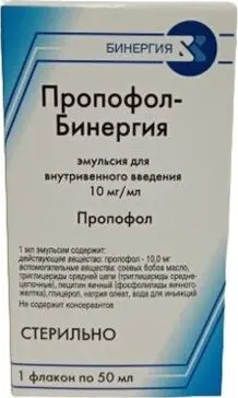 ПРОПОФОЛ эмульс. для в/в введ. (фл.) 10мг/мл - 50мл N1 (Армавирская Биофабрика, РФ)