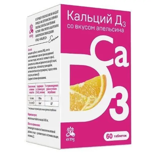 КАЛЬЦИЙ Д3 табл. жев. 1.6г N60 Апельсин (Фармацевтическая Фабрика, РФ)