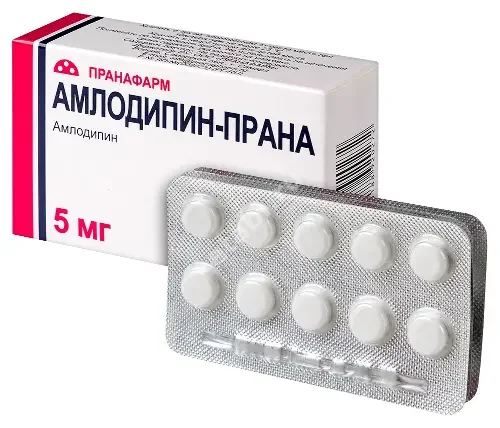 АМЛОДИПИН табл. 5мг N40 (Пранафарм, РФ)