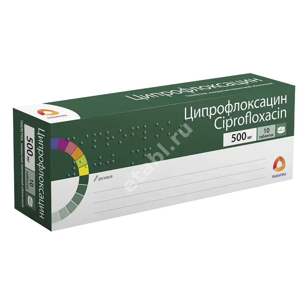 ЦИПРОФЛОКСАЦИН табл. п.п.о. 500мг N10 (СОТЕКС, РФ)