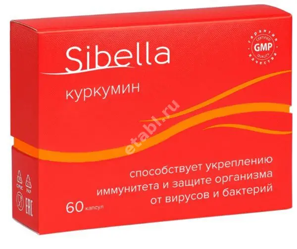 СИБЕЛЛА Куркумин капс. 50мг - 0.3г N60 (ФАРМАКОР, РФ)