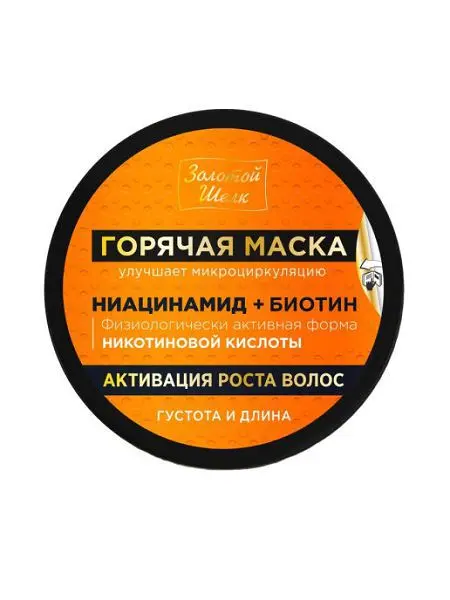 ЗОЛОТОЙ ШЕЛК Активатор роста маска для волос горячая Ниацинамид+Биотин 180мл (ЭЛЬД, РФ)