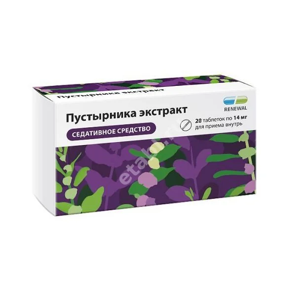 ПУСТЫРНИКА ЭКСТРАКТ табл. 14мг N20 (ОБНОВЛЕНИЕ, РФ)