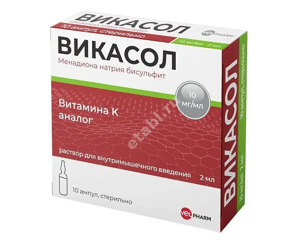 ВИКАСОЛ р-р для в/м введ. (амп.) 10мг/мл - 2мл N10 (ВЕЛФАРМ, РФ)