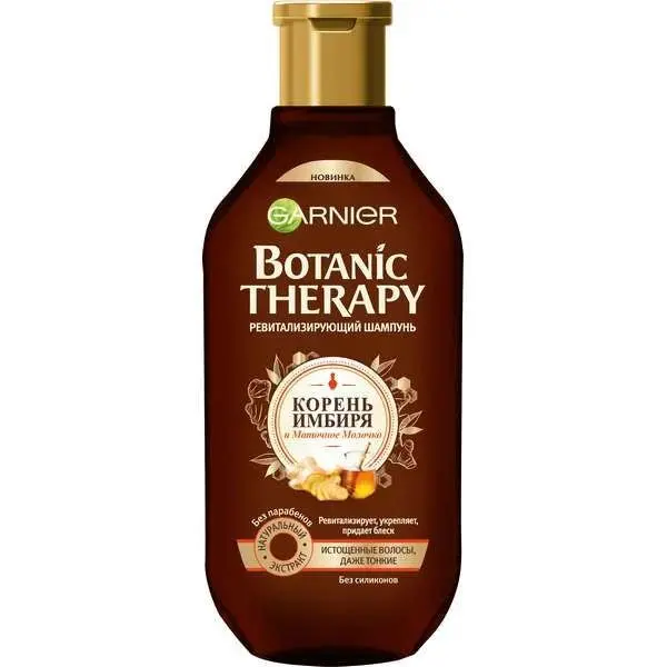 ГАРНЬЕ (GARNIER) Ботаник Терапи шампунь для волос корень Имбиря/маточное Молочко 400мл (Лореаль, РФ)