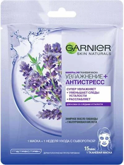 ГАРНЬЕ (GARNIER) Skin Naturals маска ткан для лица увлаж Антистресс N1 (Лореаль С.А., ИСПАНИЯ)
