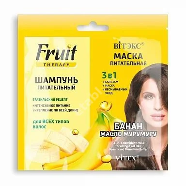 ВИТЭКС Fruit Therapy набор (шампунь питат.10мл+ маска 3в1 банан и масло мурумуру 10мл) (саше) (Витэкс, БЕЛАРУСЬ)