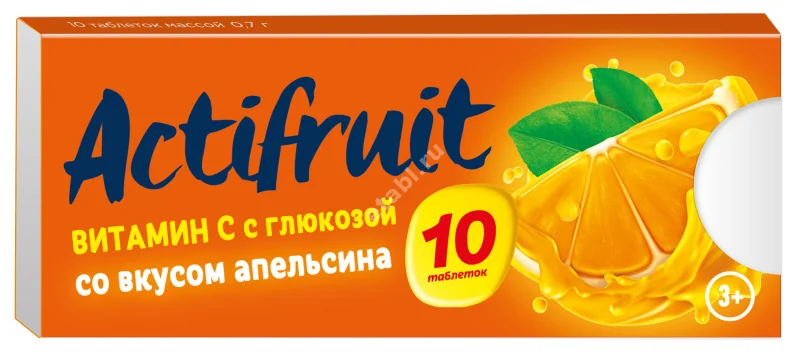 ВИТАМИН С Актифрут с глюкозой табл. 0.7г N10 Апельсин (Тигода-Фарм, РФ)