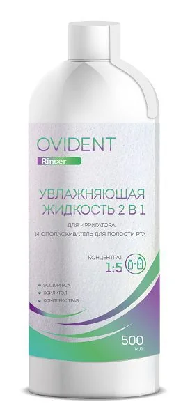 ОВИДЕНТ ополаскиватель для полости рта и ж-ть д/ирригатора 2в1 500мл (Зеленая Дубрава, РФ)