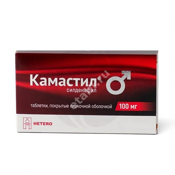 СИЛДЕНАФИЛ (КАМАСТИЛ) табл. п.п.о. 100мг N2 (Хетеро Лабс Лимитед, ИНДИЯ)