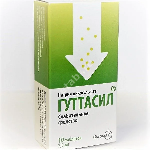 ГУТТАСИЛ табл. 7.5мг N10 (Фармак, УКРАИНА)