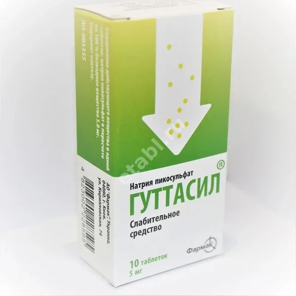ГУТТАСИЛ табл. 5мг N10 (Фармак, УКРАИНА)