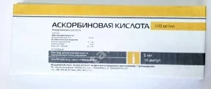 АСКОРБИНОВАЯ КИСЛОТА р-р для в/в и в/м введ. (амп.) 100мг/мл - 5мл N10 (Новосибхимфарм, РФ)