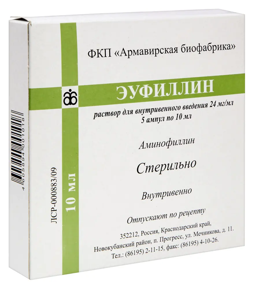 ЭУФИЛЛИН р-р для в/в введ. (амп.) 2.4% - 10мл N5 (Армавирская Биофабрика, РФ)