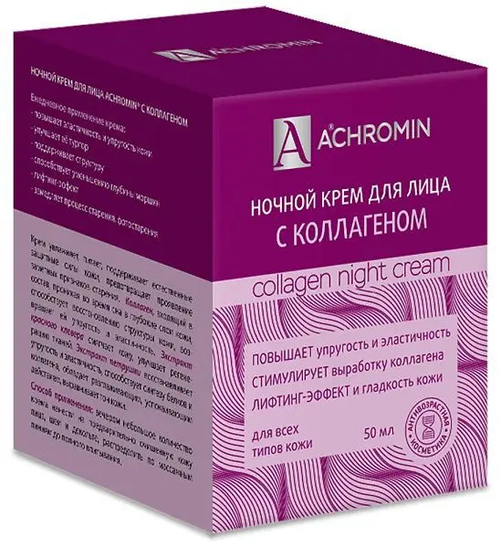 АХРОМИН крем для лица ночной с коллагеном 50мл (ДОМИНАНТА, РФ)