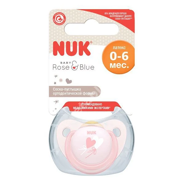 НУК (NUK) пустышка латекс с контейнером Baby Rose скошен 0-6м 10726016 (Мапа, ГЕРМАНИЯ)