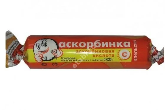 АСКОРБИНОВАЯ КИСЛОТА с сах. табл. (крутка) N10 Апельсин (Фарм-Тигода, РФ)