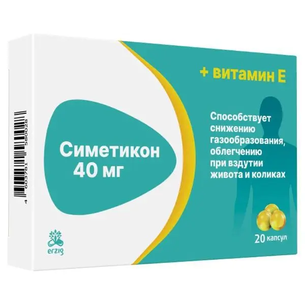СИМЕТИКОН + витамин Е капс. 0.29г N20 (Фармацевтическая Фабрика, РФ)