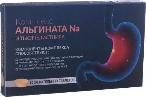 КОМПЛЕКС АЛЬГИНАТА НАТРИЯ И ТЫСЯЧЕЛИСТНИКА табл. жев. 1.1г N10 (ВнешторгФарма, РФ)