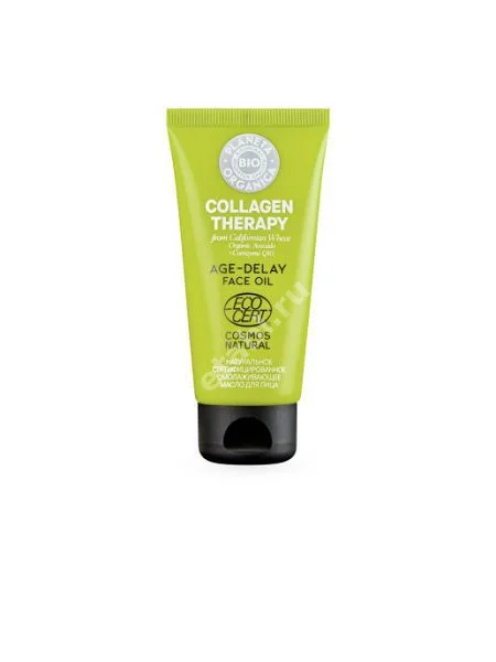 ПЛАНЕТА ОРГАНИКА БИО Collagen Therapy масло для лица омолаж. 50мл (Планета Органика, РФ)